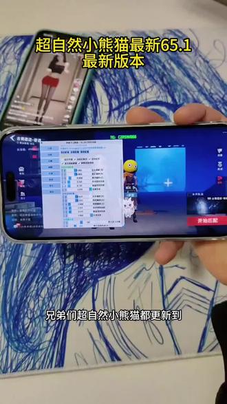最新版超自然小熊猫 @@报尖哆氏北设因巾贺名@ #超自然行动组