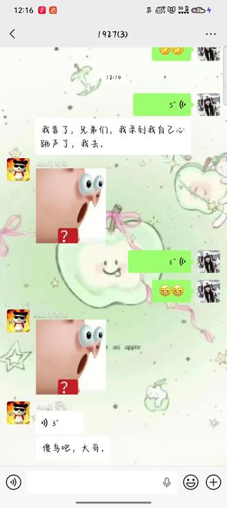 兄弟萌,我找到录自己心跳声的方法了#聊天记录 #一般人不告诉他