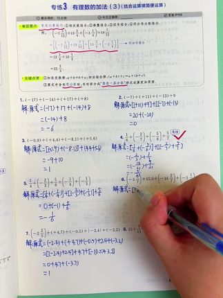 #初中数学 #初中数学计算是基础, 每天练一页,打牢基础,数学提升看得见#初中数学计算#高效学习