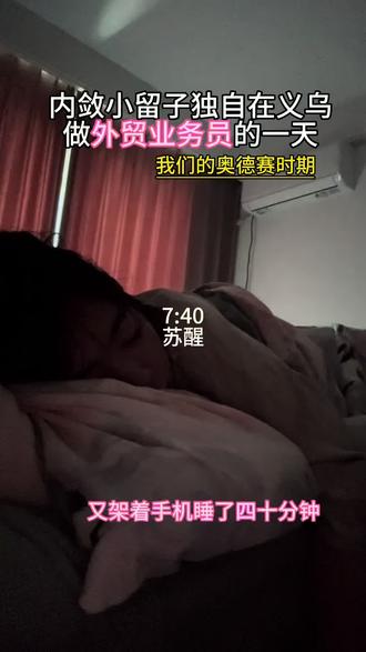 外贸vlog|焦虑的你请看过来! #碧缇丝 #英国 #英国留学 #vlog十亿流量扶持计划 #创作者扶持计划