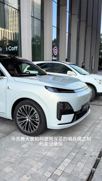 深蓝行车记录仪优盘,哨兵模式专用行车记录仪优盘#深蓝 #深蓝s09 #深蓝行车记录仪