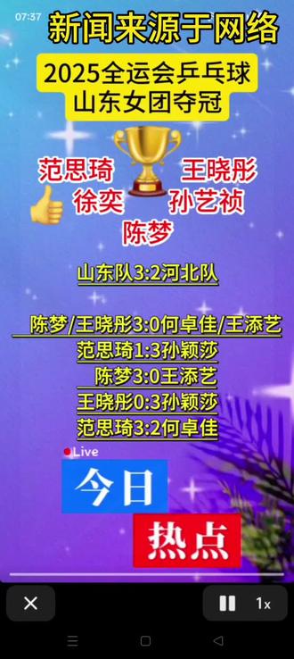 #热点 #新闻热点#新闻启示录 #新闻新闻现场#