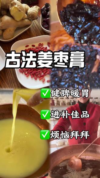 早吃三片姜,赛过人参汤#食疗小妙招 #养生就是养健康 #健康科普 #食补胜过药补