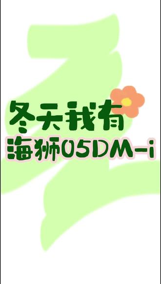 这期视频聊聊方向盘按键!#冷知识科普 #方向盘按键 #海狮05dmi