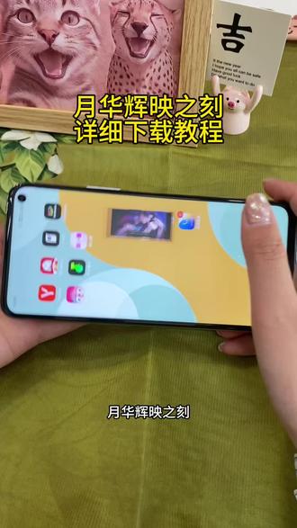 《知己宝库》 月华辉映之刻下载安装教程#月华辉映之刻 #乙女游戏 #乙游 #国乙 #月华辉映之刻下载 月华辉映之刻怎么下载