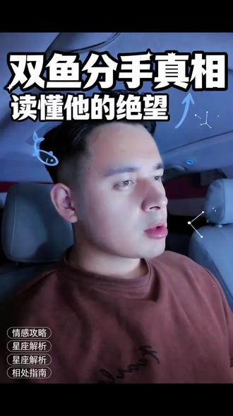 别再误会双鱼,他离开都是攒够了失望#双鱼座#星座分析#双鱼