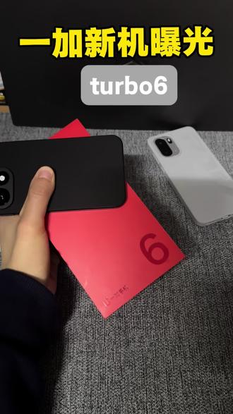 苹果的性能充电宝,一加Turbo6带着27w的反向充电走来了 #一加#一加turbo6 #苹果