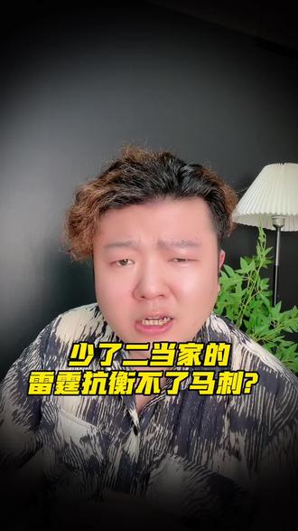 马刺想翻越雷霆这座山? #NBA #雷霆 #马刺 #雷霆VS马刺