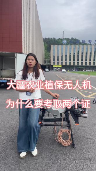 新手必看,操作大疆农用无人机必备两个证 #真实生活分享计划 #大疆农业 #新农人新天地 #无人机吊运 #无人机