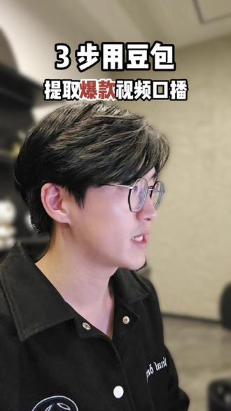 豆包实用小技巧
#豆包 #seeddance #杰瑞米AI #文案 #AI