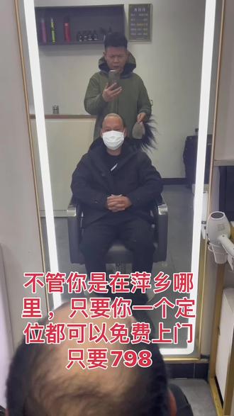 不管你在萍乡哪里,都可以免费上门,你只需要私信给我留个电话,我就会直接联系你,只要798没有任何隐形消费,绝对真实