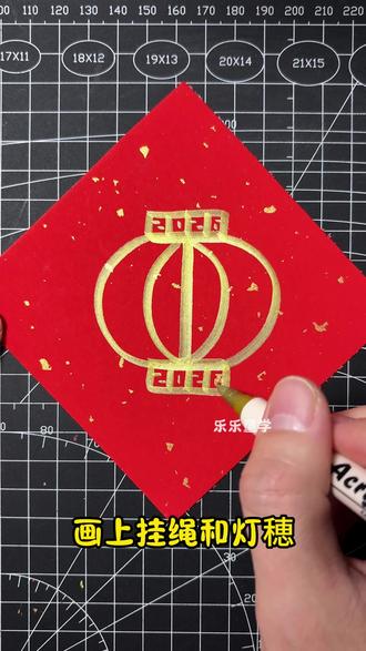 写个工字画灯笼,一学就会!#灯笼简笔画 #新年简笔画 #画灯笼 #简笔画教程