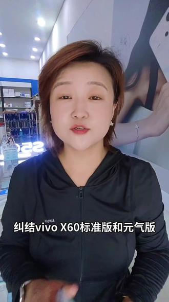 热卖vivoS60系列#实体店卖手机#手机推介#购机攻略