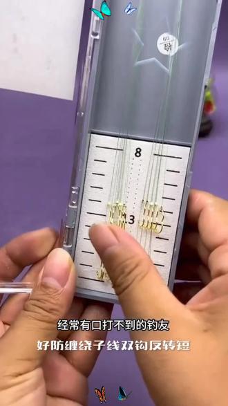 新型自动翻转鱼钩子线双钩绑好防缠绕子线双钩反转#短款子线双钩成#钓鱼好物