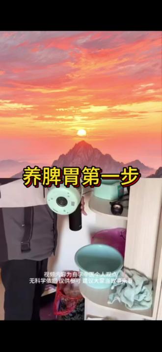 养脾胃第一步#张玄化 #脾胃