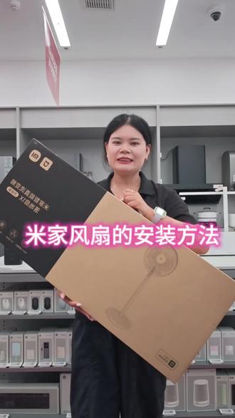 米家落地扇的安装方式#教学视频 #万载同城#米家风扇#安装