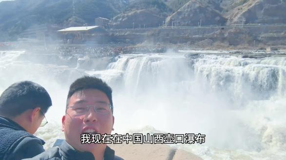 #壶口瀑布 #壶口瀑布风景 #黄河 #将进酒
欢迎来到中国山西壶口瀑布!
君不见黄河之水天上来,奔流到海不复回!