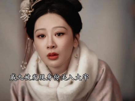 七祖母去世,戚九还要被流放,他差一点就拿到田家通倭的证据了#家业