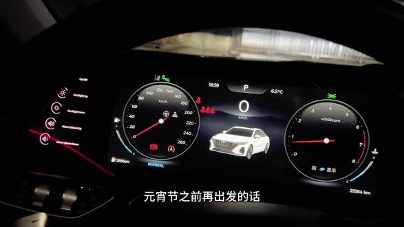 年后出发选择错峰出行,下雨天跑高速注意路面积水,艾瑞泽8后雾灯开启的两种方法,所有的准备只为安全到达#福奇加马好运出发#奇行千里让爱团圆#艾瑞泽8 #错峰出行 #艾瑞泽8雾灯