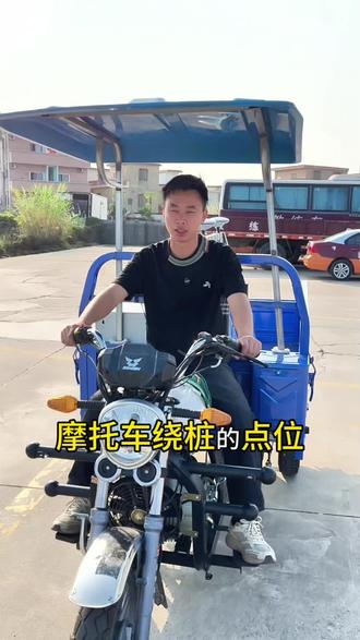 学摩托绕桩练习#新国标电动车 #广州学摩托车 #广州考摩托车驾照 #广州三轮摩托车驾照