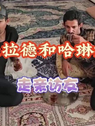 米拉德走亲访友拉关系,小米娜翘着小脚追小鸡!#游牧生活 #游牧民族 #纪录片 #纪录片解说 #米拉德