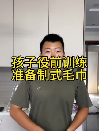 军迷军训正品毛巾吸水不掉毛户外运动浅绿色吸汗毛巾#毛巾 #毛巾浴巾 #吸水毛巾 #毛巾架 #好物推荐