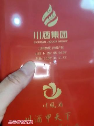 #传统文化。家人们今天给你们分享这款川凤川香壹佰酒,两盒浓香型口粮酒。 每盒 52 度、500ml,到手两盒下单即赠 精美手提礼袋,不管是自己喝还是跟好友小酌一杯。都不错,喜欢喝两口的家人们赶紧囤起来啦。#文化传承 #生活感悟 #自然奇境科普季 #川凤酒