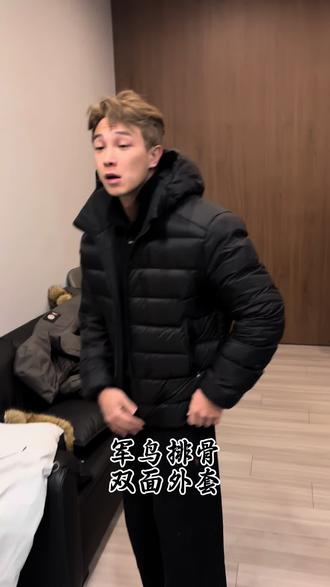 花一分钟了解下GTAL这款军鸟双面外套 版型立体剪裁 冲锋衣➕排骨羽绒一件两穿! 真的很值得入手。会被它惊艳到的