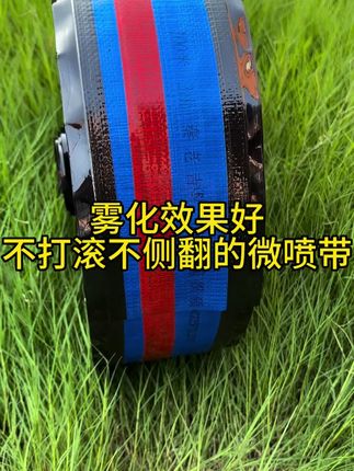想要一款大孔径不堵眼,不侧翻不打滚,耐磨耐老化的微喷带就选这款秦老吉压边微喷带,厂家直销,一件也是批发价#农业种植 #水带生产厂家 #微喷带 #农田灌溉 #浇地神器