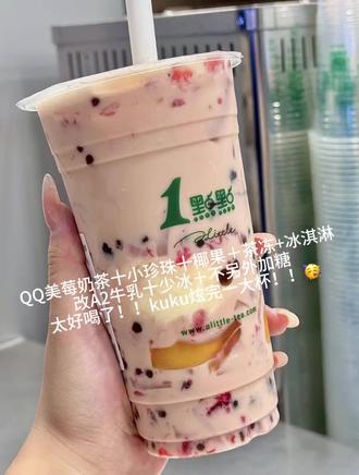 #一杯奶茶的仪式感 QQ美莓奶茶