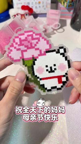 有你在,我永远有人爱,妈妈母亲节快乐!#母亲节 #拼豆 图纸@~