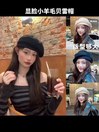 显脸小羊毛贝雷帽女秋冬百搭针织画家帽大头围复古蓓蕾帽子日系#贝雷帽 #画家帽 #针织帽 #帽子一戴谁都不爱 #帽子控看过来