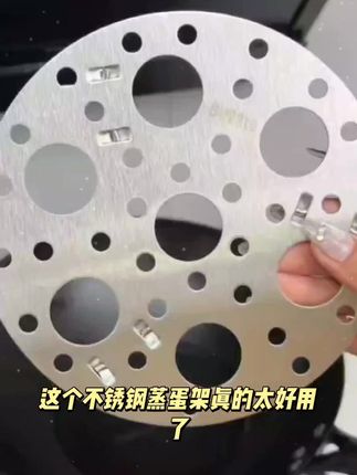 我妈来我家就相中了我这个可以自由伸缩的蒸架,平常用它煮点鸡蛋不会开裂,把这个折叠起来就可以放小锅里蒸东西#厨房好物#不锈钢蒸蛋架 #蒸蛋 #好物分享 #好用不贵经济实惠