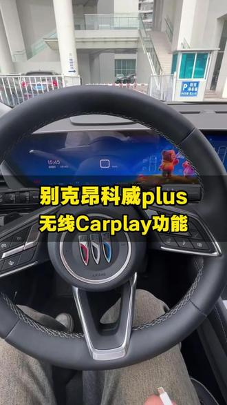 别克昂科威plus怎么链接无线carplay#carplay #昂科威plus #车机互联 #汽车知识