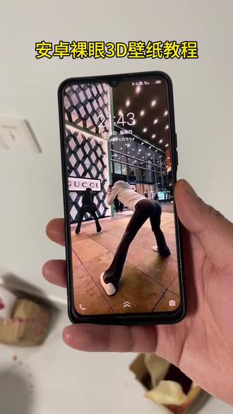 安卓裸眼3d壁纸教程 谁还说安卓不能设置裸眼3d~ 邪修补帧 #苹果3d壁纸立体怎么设置 #立体壁纸 #醒图 #醒图创作者 #苹果动态壁纸怎么设置 苹果动态壁纸实况图 苹果3d壁纸效果 vivo3d壁纸怎么设置iPad动态壁纸怎么设置 苹果3d立体壁纸 苹果怎么设置动态壁纸3d立体壁纸oppo 苹果3d壁纸立体壁纸 苹果壁纸3d立体 小米3d壁纸 苹果3d壁纸立体 立体壁纸苹果怎么设置 苹果手机3d壁纸怎么设置 实况动态壁纸怎么设置 安卓3d立体壁纸 ios26壁纸 ios26壁纸3d怎么设置 ios26壁纸 ios壁纸超清4k原图 ios壁纸3d效果 ios26裸眼3d壁纸推荐 苹果3d壁纸立体怎么设置 动态壁纸 ios26动态壁纸 ios26 3d裸眼壁纸 安卓裸眼3d壁纸 ios26壁纸3d怎么设置 ios26壁纸分享 锁屏壁纸 苹果3d立体照片 苹果3d壁纸 vivo3d壁纸怎么设置 动态壁纸苹果手机专用 苹果3d壁纸全屏高清壁纸 3d壁纸立体壁纸 苹果动态壁纸怎么设置 3d壁纸墙贴 苹果3d立体照片 苹果3d立体壁纸 立体壁纸 立体壁纸苹果怎么设置 立体壁纸3d动态凹凸 立体壁纸樱花 安卓3d立体壁纸 3d动态壁纸 苹果樱花3d立体壁纸 动态3d立体花壁纸 苹果iOS壁纸设置时间和字体遮盖效果 苹果墙纸3d墙纸樱花 苹果3d壁纸怎么弄 ios26壁纸 壁纸iPhone专用高级感,苹果壁纸,苹果动态壁纸怎么设置,苹果3d壁纸立体怎么设置,ios26壁,ios26壁紙3d效果,苹果动态壁纸实况图,苹果3d立体壁纸保存教程,苹果3d壁纸效果,vivo3d壁纸怎么获取,iPad动态壁纸怎么设置,苹果立体3d壁纸,苹果怎么设置动态壁纸,3d立体壁纸oppo,苹果3d立体动态壁纸,苹果壁纸3d立体小米3d壁纸,苹果3d壁纸立体,立体壁纸苹果怎么设置,苹果手机3d壁纸怎么设置,实况动态壁纸怎么设置。 ios26壁纸3d怎么设置 ios26壁纸3d用不了