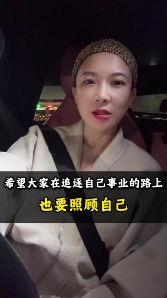 希望大家在追逐自己事业的路上,也要照顾自己。
#花姐#牛仔裤#源头工厂#新中国大厦#服装人