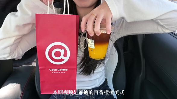 妈妈!你喜欢的鲜百香双响炮终于有咖啡版啦!#抖音美食推荐官 #鲜百香果双响炮 #咖啡 #vlog #美食