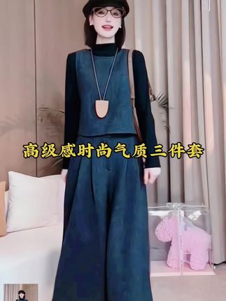 2025年秋冬季新款高级感毛呢时尚马甲套装 气质九分阔腿裤三件套#时尚套装 #高品质套装 #显高显瘦显腿长 #减龄显瘦 #气质穿搭