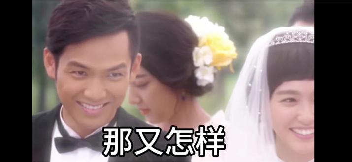 那又怎样#赵默笙#何以琛 #何以笙箫默