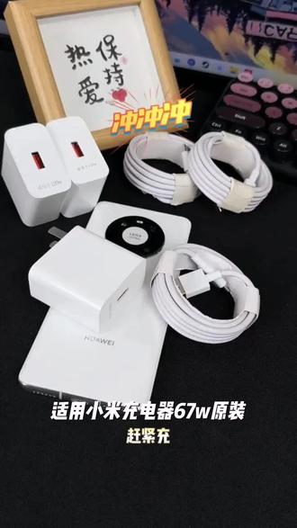 适用小米充电器67w原装13/12/11UItra超级闪充1