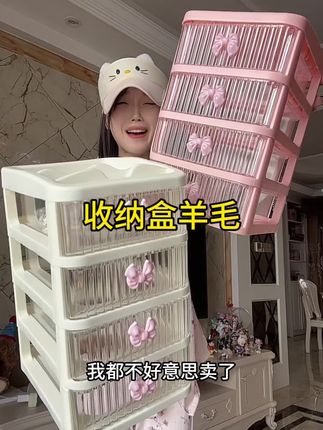#少女心好物 #结实耐用 #收纳盒 #超便宜超划算 #化妆品收纳盒