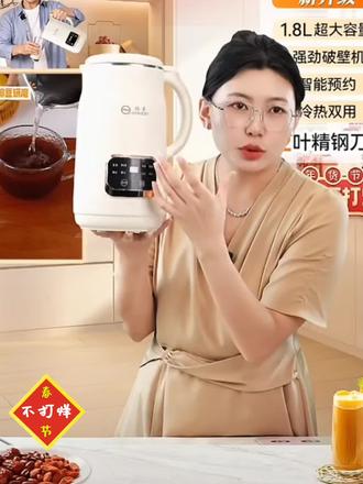 【扬子YANGZI破壁豆浆机009D升级超大容量多功能冷热双打52叶刀头XQ#破壁机#厨房好物 #大容量豆浆机 #多功能豆皮机 #超便宜超划算