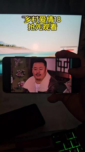 &&陪于羔汀豚粒醌兀邓舍@ 乡村爱情18全集抢先观看#乡村爱情#乡村爱情18观看教程#乡村爱情18#赵四#刘能 乡村爱情18部免费观看 乡村爱情18完整版 乡村爱情免费看完整版 乡村爱情18部上映 1-40集乡村剧免费看