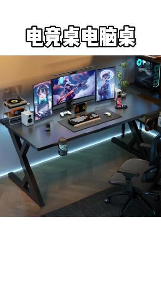 换了S3电竞桌才知道,游戏体验真的可以提升一个档次,这款体验特别不错!盼汐S3电脑桌台式家用卧室桌子#电竞桌 #电脑桌 #办公桌 #学习桌 #游戏桌