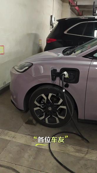 名爵mg4绑定充电桩#MG创作者星辰计划#厉害了我的车 #汽车冷知识 #我的爱车 #晒出你的爱车