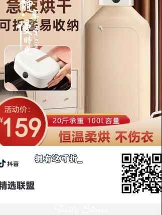 急速烘干机