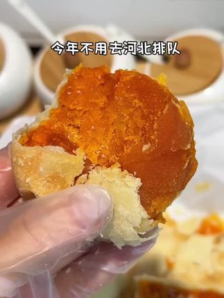 #月饼 #好吃不贵经济实惠 #好吃到爆 #好吃推荐 #保持热爱奔赴山海