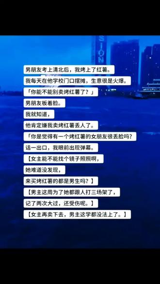 【十六红薯】 #抖音二创激励计划 #原创 #短篇