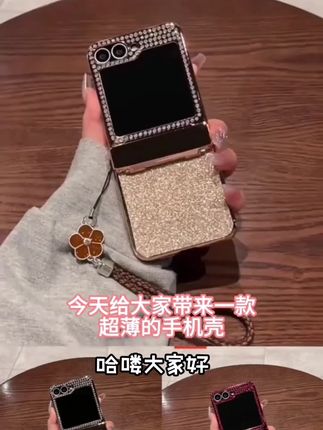 【心系天下】三星zflip5/6折叠屏手机壳超薄w23/24flip翻盖保护皮套#每日分享 #强烈推荐 #每天一分钟 #宝藏好物打卡