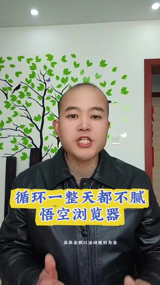 循环一整天都不腻悟空浏览器#悟空浏览器 #音乐 #沉浸式体验